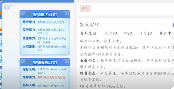 洛克王国手游毒王性格推荐,洛克王国手游毒王性格怎么选择