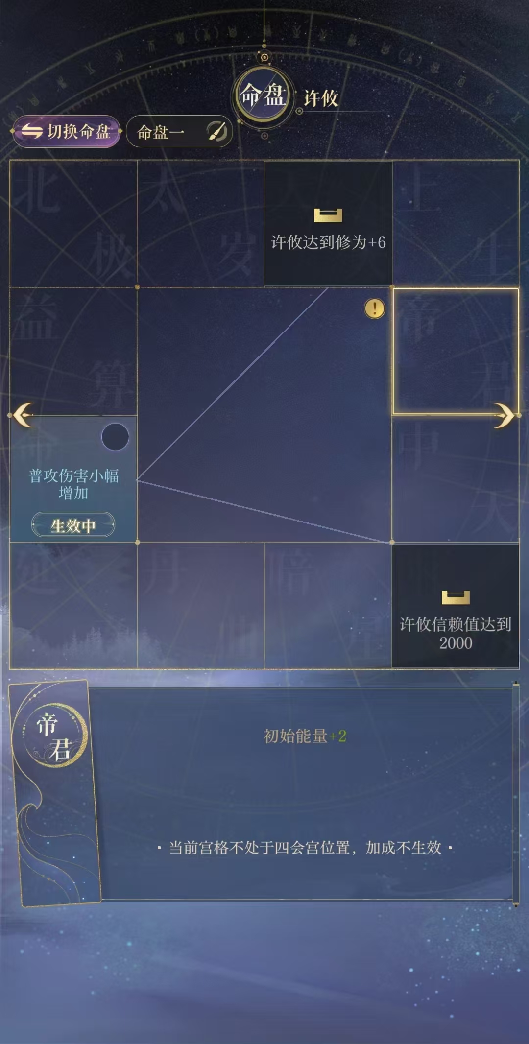 如鸢许攸命盘推荐,如鸢许攸命盘洗什么