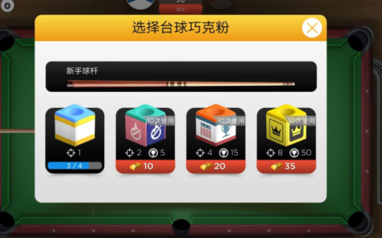 桌球派对玩法技巧,桌球派对新手指南