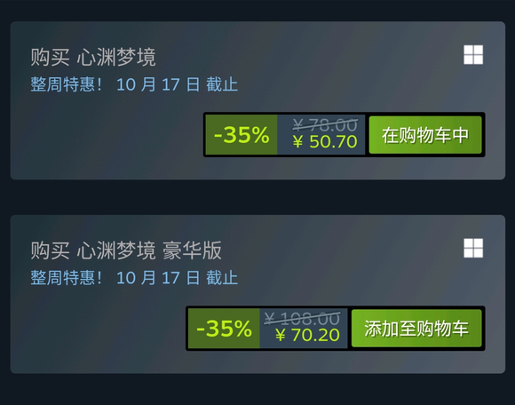 心渊梦境豪华版和标准版有什么区别 心渊梦境豪华版和标准版区别详解