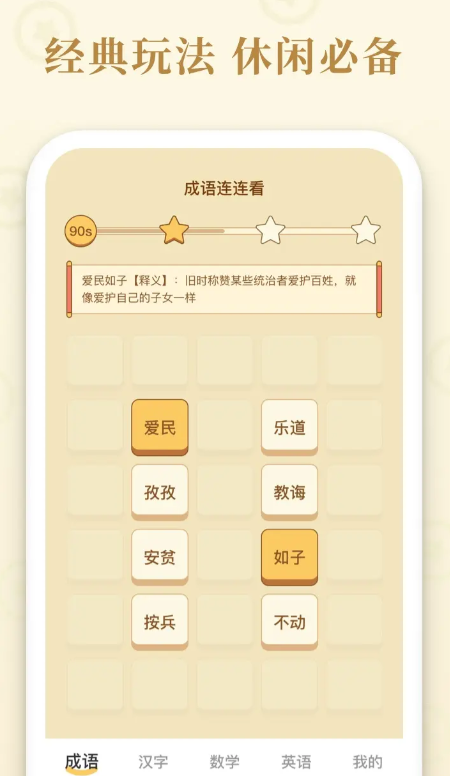 元游连连看公测什么时候,元游连连看预约地址