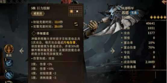 龙息神寂苏塔值得选吗,龙息神寂苏塔技能详解