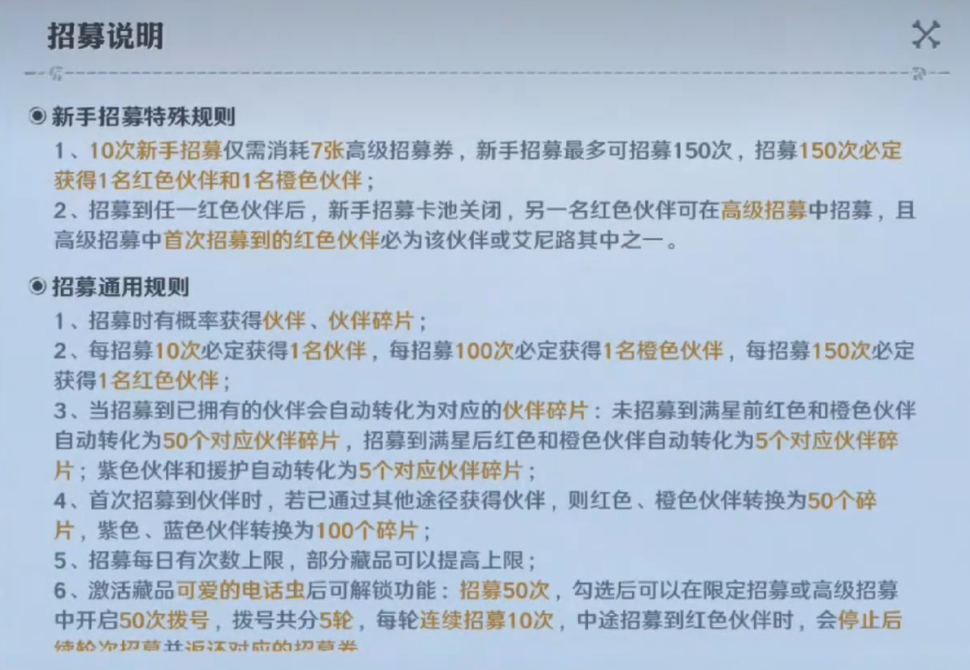 航海王壮志雄心卡池介绍,航海王壮志雄心卡池规则是什么