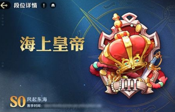 航海王壮志雄心决斗场段位介绍,航海王壮志雄心决斗场段位有哪些