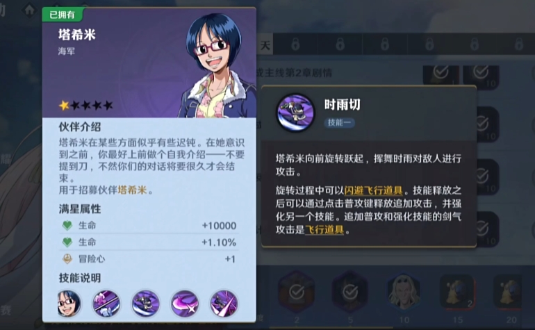 航海王壮志雄心达斯琪是谁,航海王壮志雄心达斯琪介绍