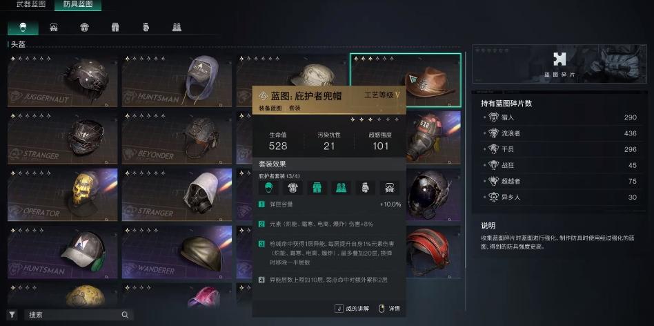 七日世界元老斗篷怎么样,七日世界元老斗篷详细介绍