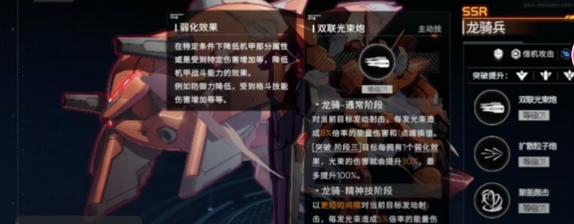 硬核机甲启示录机甲图鉴一览,硬核机甲启示录强力机甲推荐