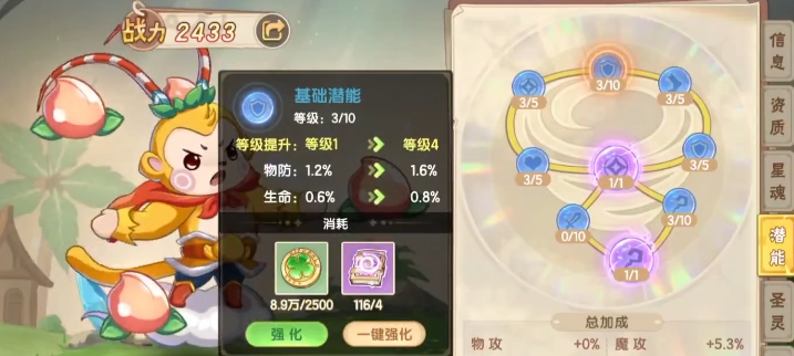 西普大陆手游潜能怎么点,西普大陆潜能加点攻略
