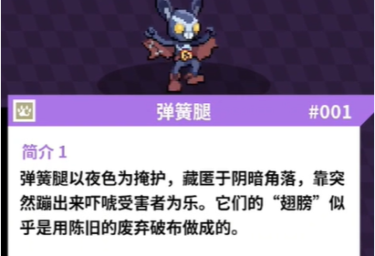 磁带妖怪图鉴里有什么妖怪,磁带妖怪图鉴妖怪介绍
