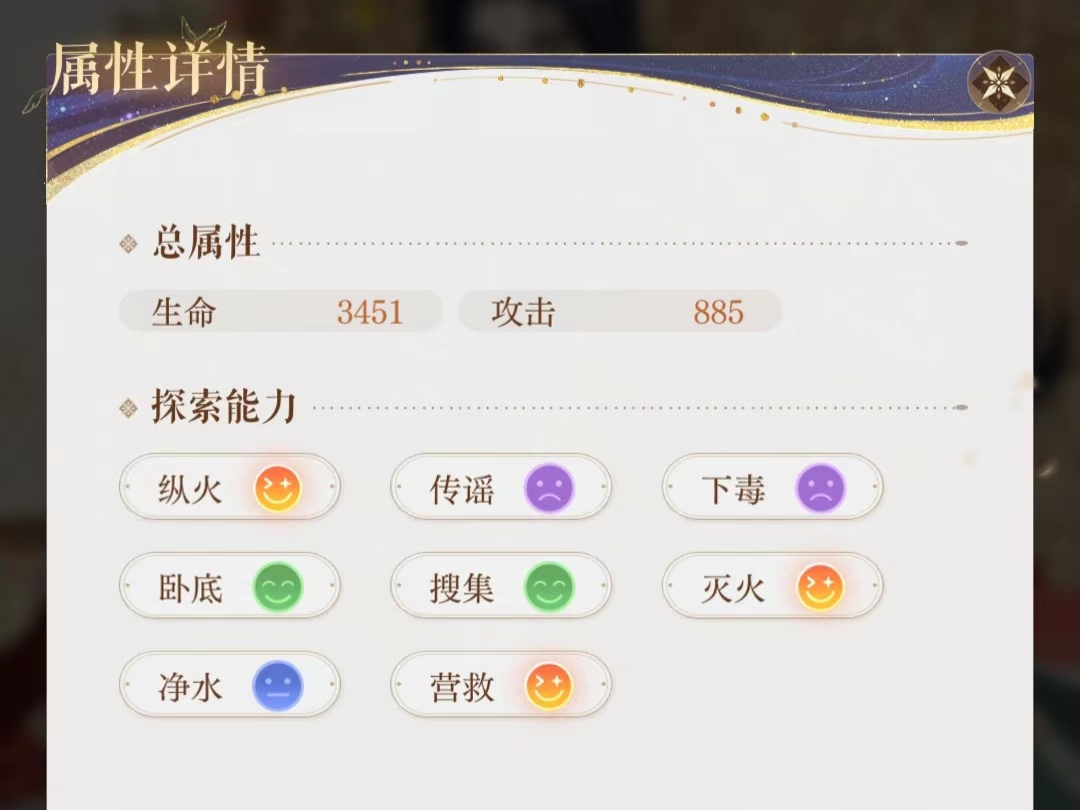 如鸢陆逊怎么玩,如鸢密探陆逊攻略