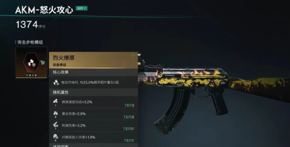 七日世界怒火攻心怎么配装,七日世界怒火攻心配装推荐攻略