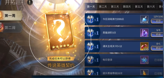 潮汐守望者如何获得领主,潮汐守望者领主位置在哪