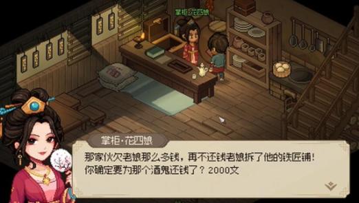 大侠立志传王大锤怎么入队,大侠立志传王大锤入队条件和剧情任务