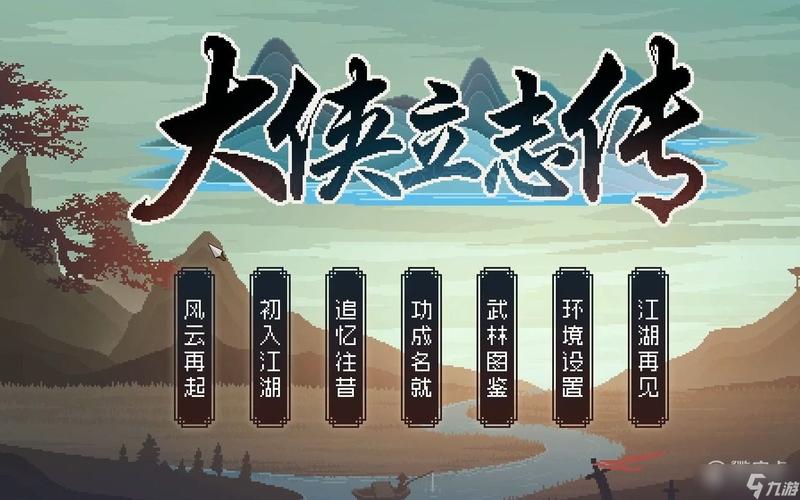 大侠立志传王大锤怎么入队,大侠立志传王大锤入队条件和剧情任务