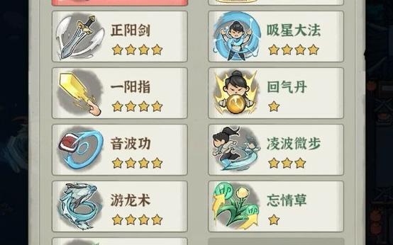 行侠仗义五千年过图战力要多少,行侠仗义五千年提升战力攻略