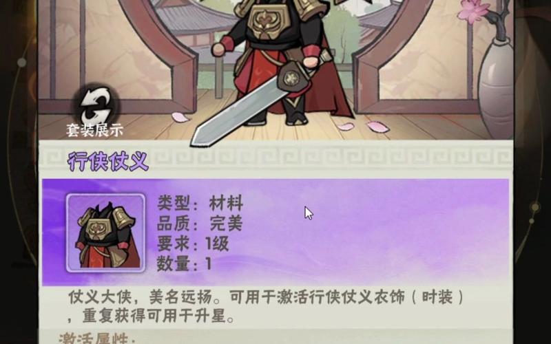 行侠仗义五千年过图战力要多少,行侠仗义五千年提升战力攻略