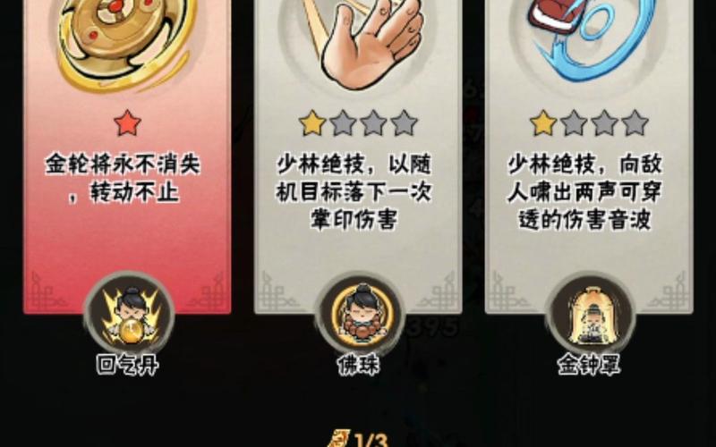 行侠仗义五千年过图战力要多少,行侠仗义五千年提升战力攻略