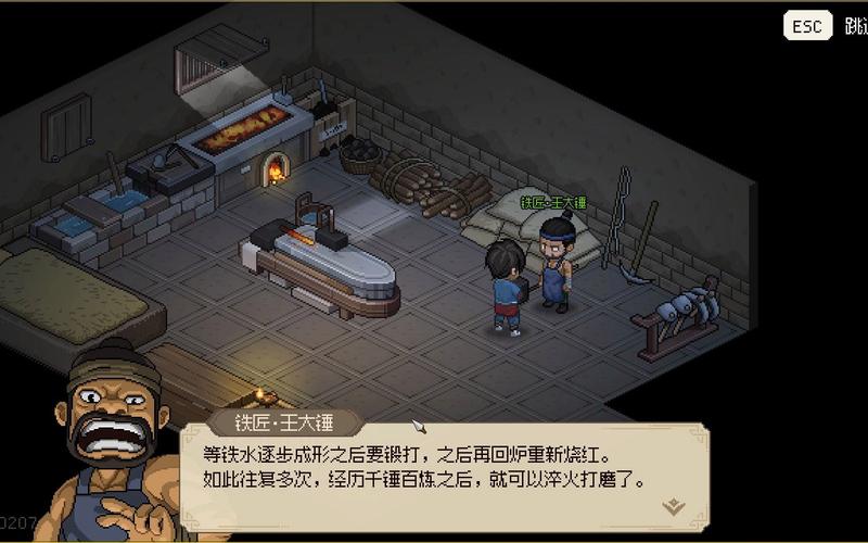 大侠立志传王大锤怎么入队,大侠立志传王大锤入队条件和剧情任务