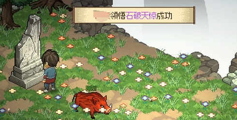 大侠立志传石破天惊获取方法,大侠立志传石破天惊如何获取