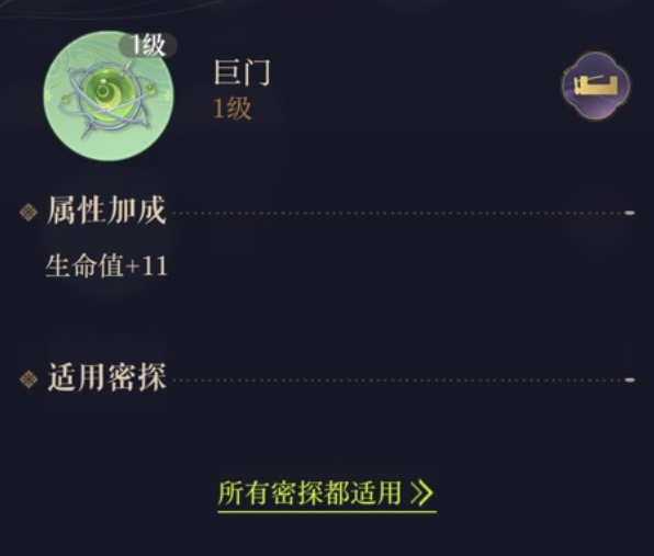如鸢颜良星石搭配攻略,如鸢颜良用什么星石