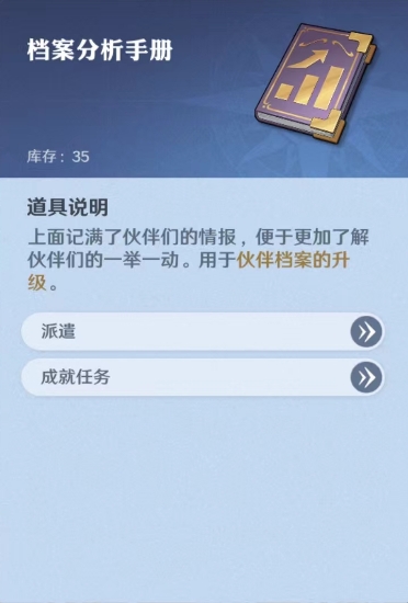 航海王壮志雄心日常任务系统介绍,任务系统详情一览