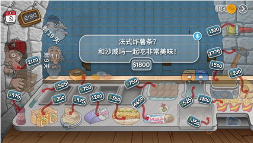沙威玛传奇炸薯条怎么做,沙威玛传奇炸薯条方法