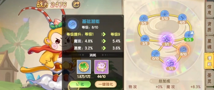 西普大陆手游潜能怎么点,西普大陆潜能加点攻略