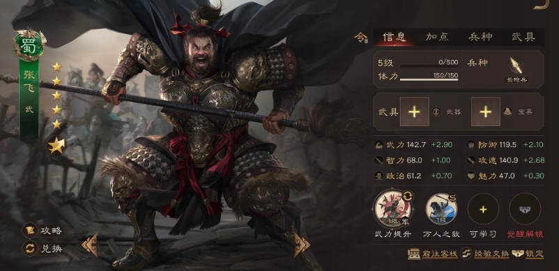 三国群英传鸿鹄霸业配将方案有哪些,三国群英传鸿鹄霸业配将表一览