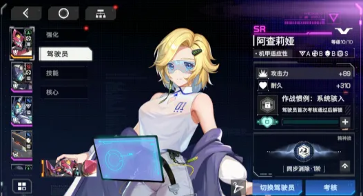 硬核机甲启示攻略怎么玩,硬核机甲启示攻略分享