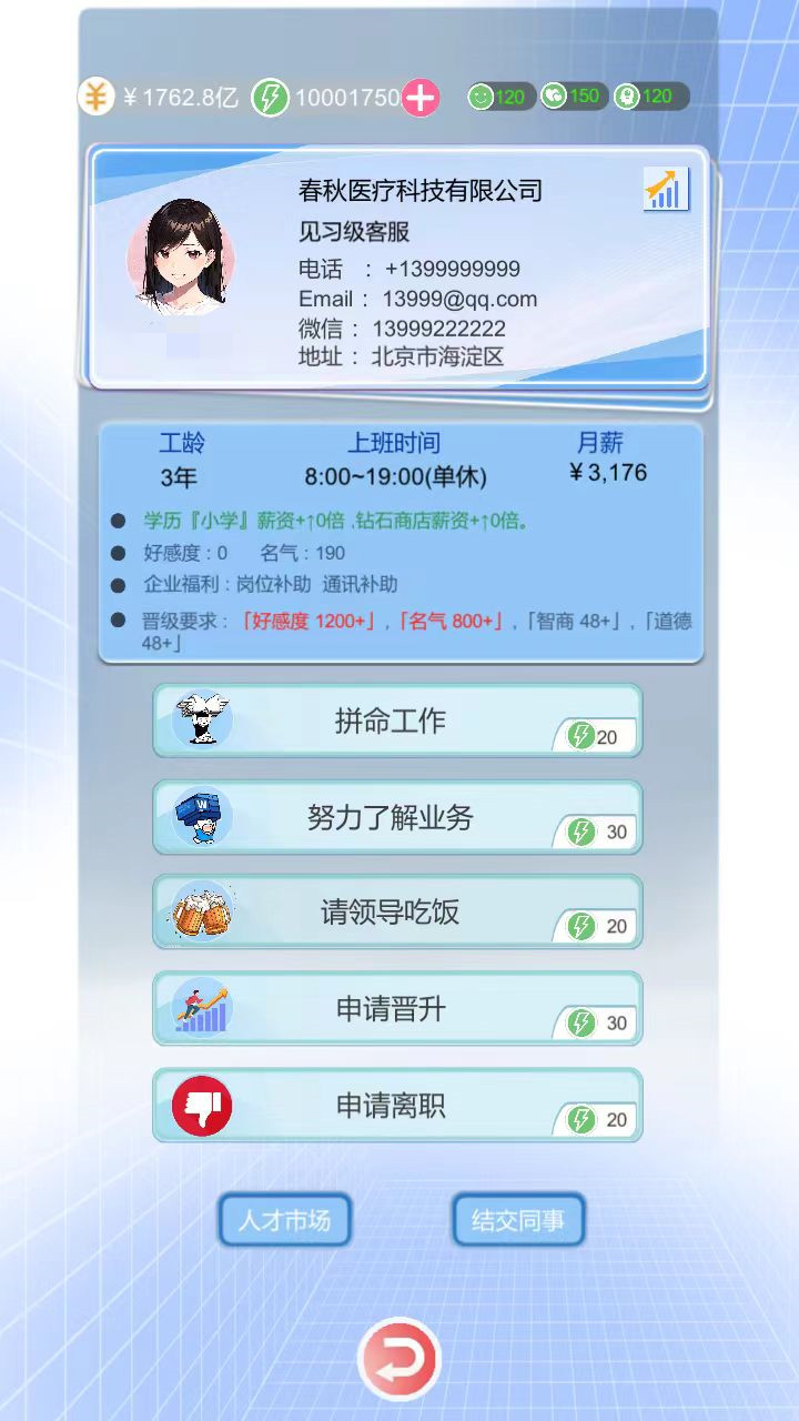 比特人生生活技能有哪些,比特人生生活技能详解