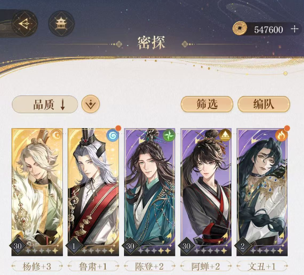 如鸢杨修密探介绍,如鸢杨修职业属性分享