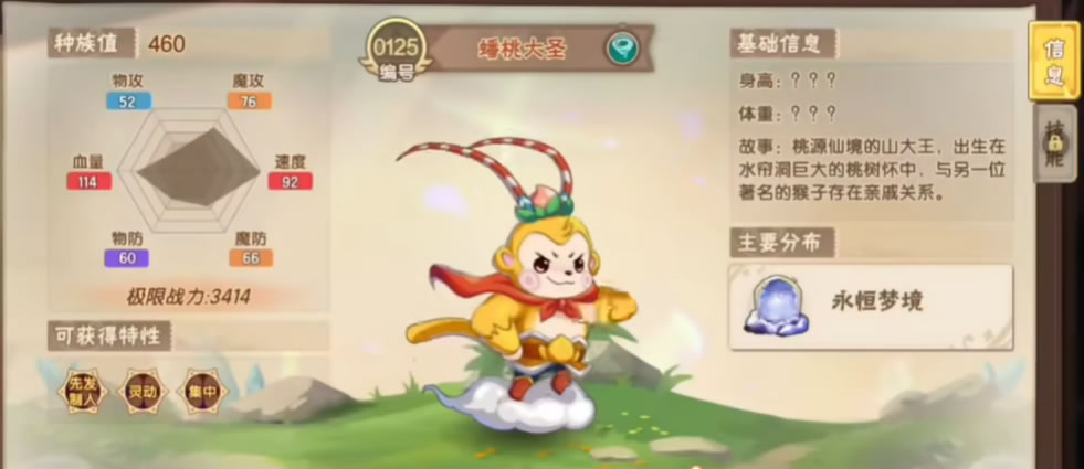 西普大陆手游培养哪个宠物好,西普大陆手游强力宠物培养介绍