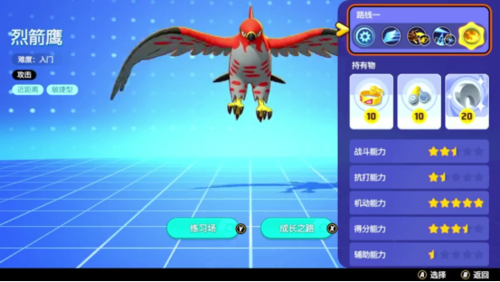 宝可梦大集结烈箭鹰配招推荐,宝可梦大集结烈箭鹰配招技巧一览
