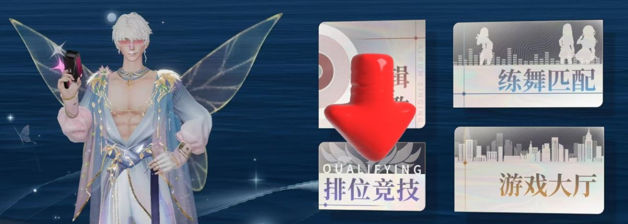 唱舞星计划排位技巧,唱舞星计划排位怎么玩