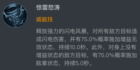 龙息神寂塔玛尔怎么样,龙息神寂塔玛尔角色技能介绍