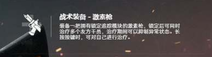 三角洲行动蜂医教学怎么玩,角洲行动蜂医教学玩法介绍,三角洲行动