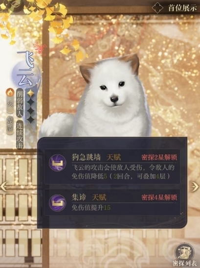 如鸢飞云值得培养吗,如鸢飞云密探分析