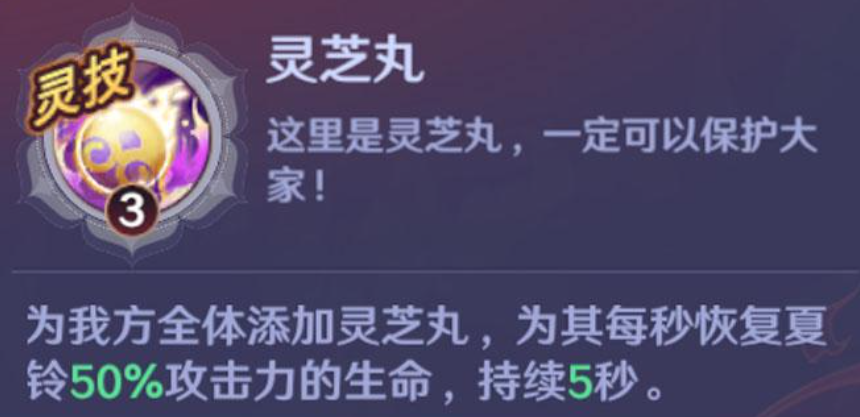 镇魂街破晓夏铃怎么样,镇魂街破晓夏铃强度分析