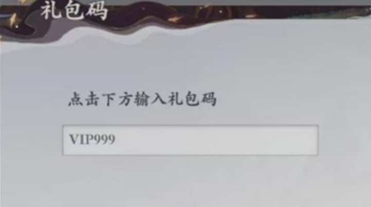 花语卷兑换码大全,花语卷兑换码的兑换方式分享