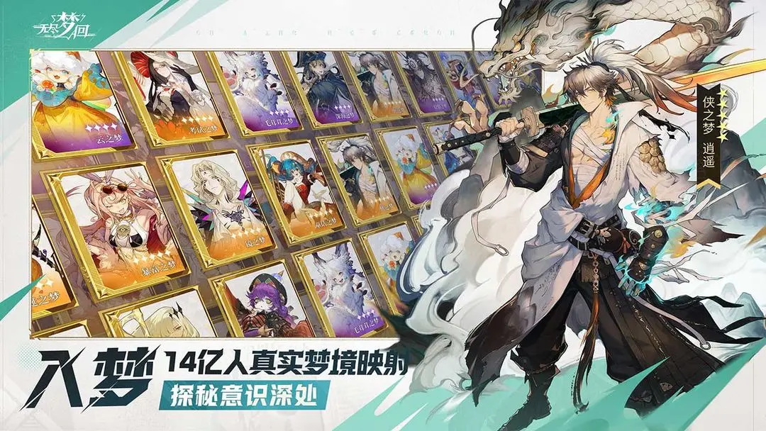 无尽梦回镜之梦有哪些技能,无尽梦回镜之梦技能介绍