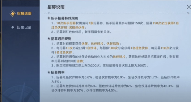航海王壮志雄心抽卡机制介绍,航海王壮志雄心抽卡保底分析