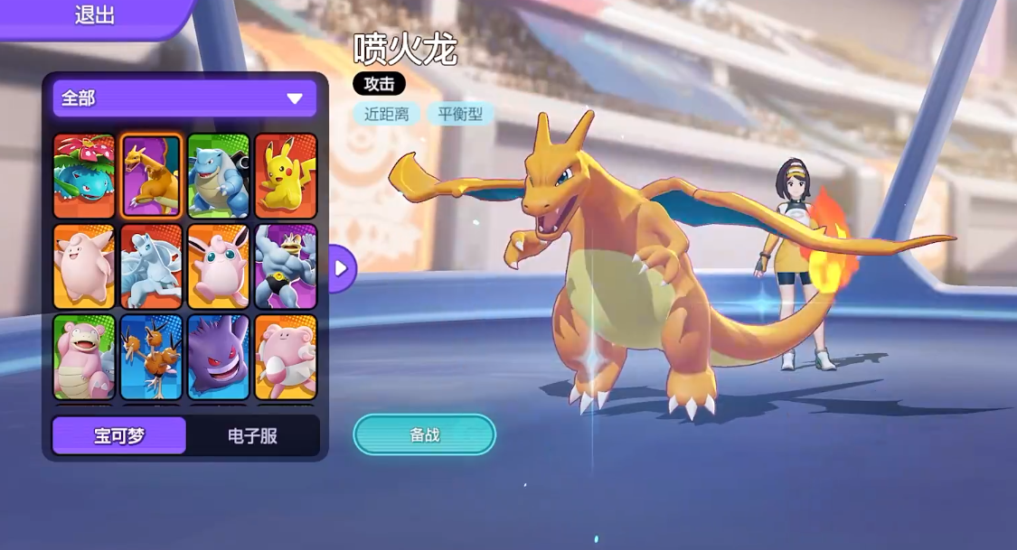 宝可梦大集结小火龙技能介绍,宝可梦大集结小火龙技能是什么