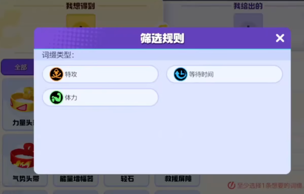 宝可梦大集结持有物词条怎么选,宝可梦大集结持有物词条推荐