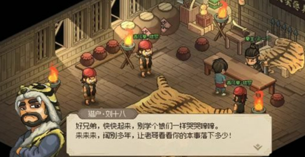 大侠立志传青风寨官员剧情攻略,大侠立志传青风寨官员剧情怎么做
