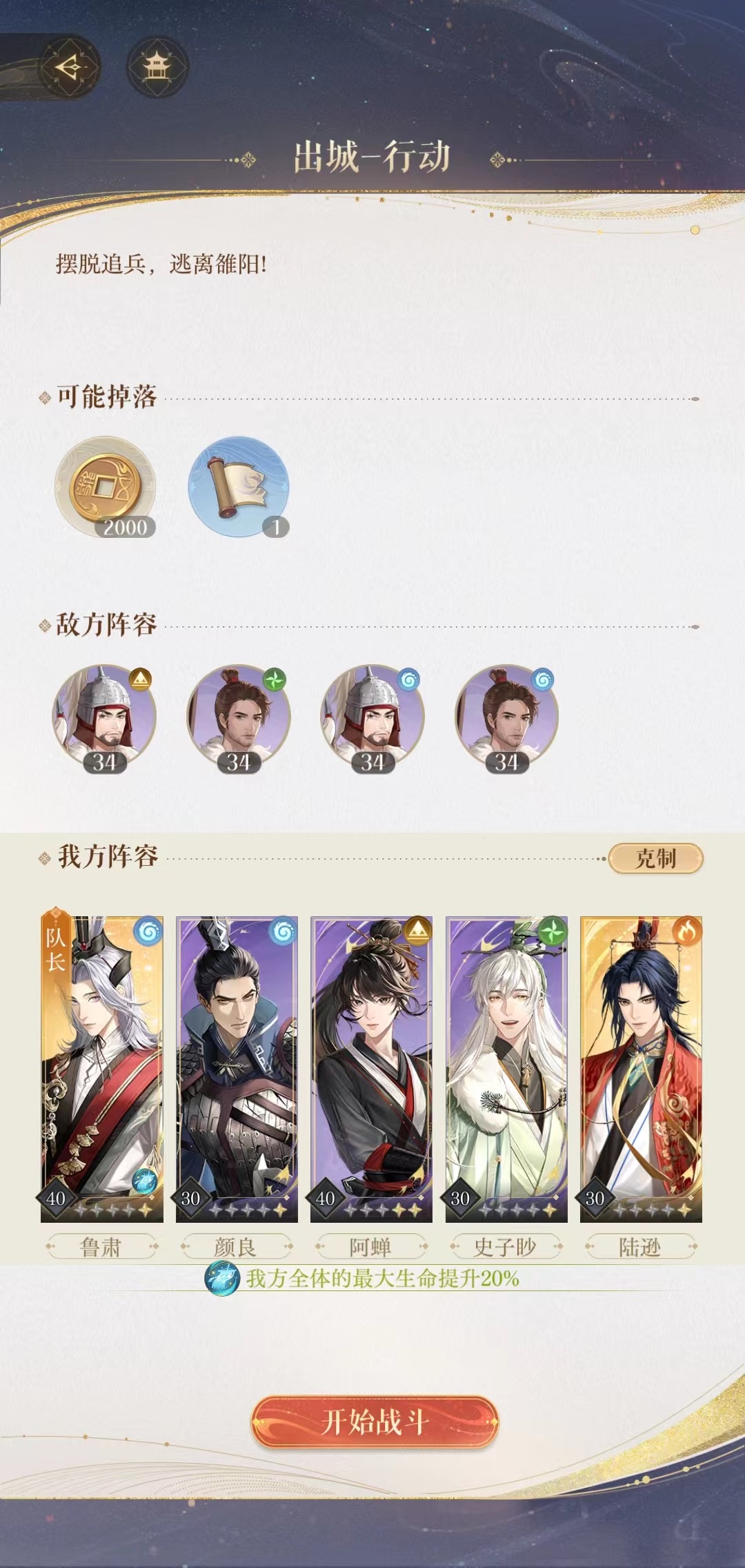 如鸢up池保底继承吗,如鸢up池抽卡详解