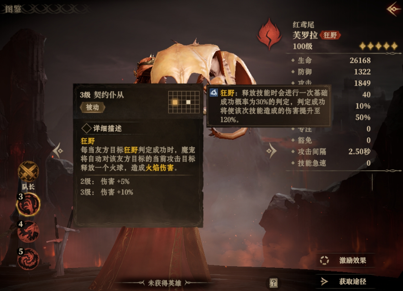龙息神寂芙罗拉值得练吗,龙息神寂芙罗拉技能大全