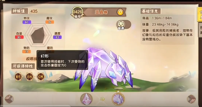 西普大陆手游王晶蛛怎么样,西普大陆手游王晶蛛介绍