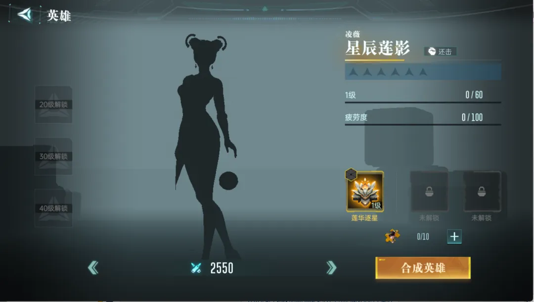 群星纪元强度排行一览,群星纪元英雄能力介绍