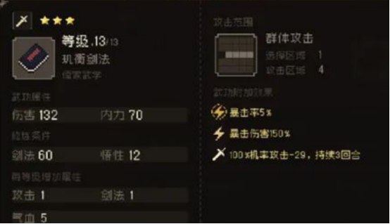大江湖之苍龙与白鸟最强剑法有哪些 大江湖之苍龙与白鸟最强剑法详解