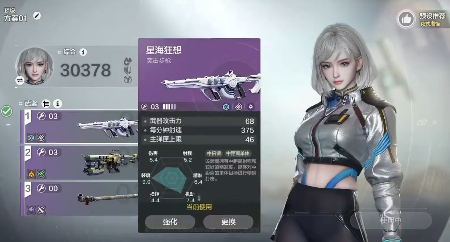 逆战未来武器插件怎么用,逆战未来武器改装玩法介绍,逆战